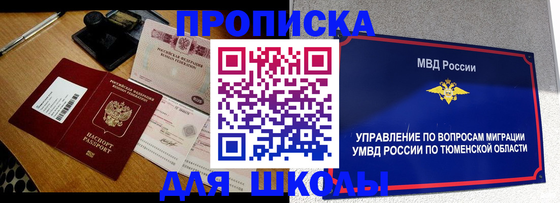 временная регистрация недорого в Архангельской области