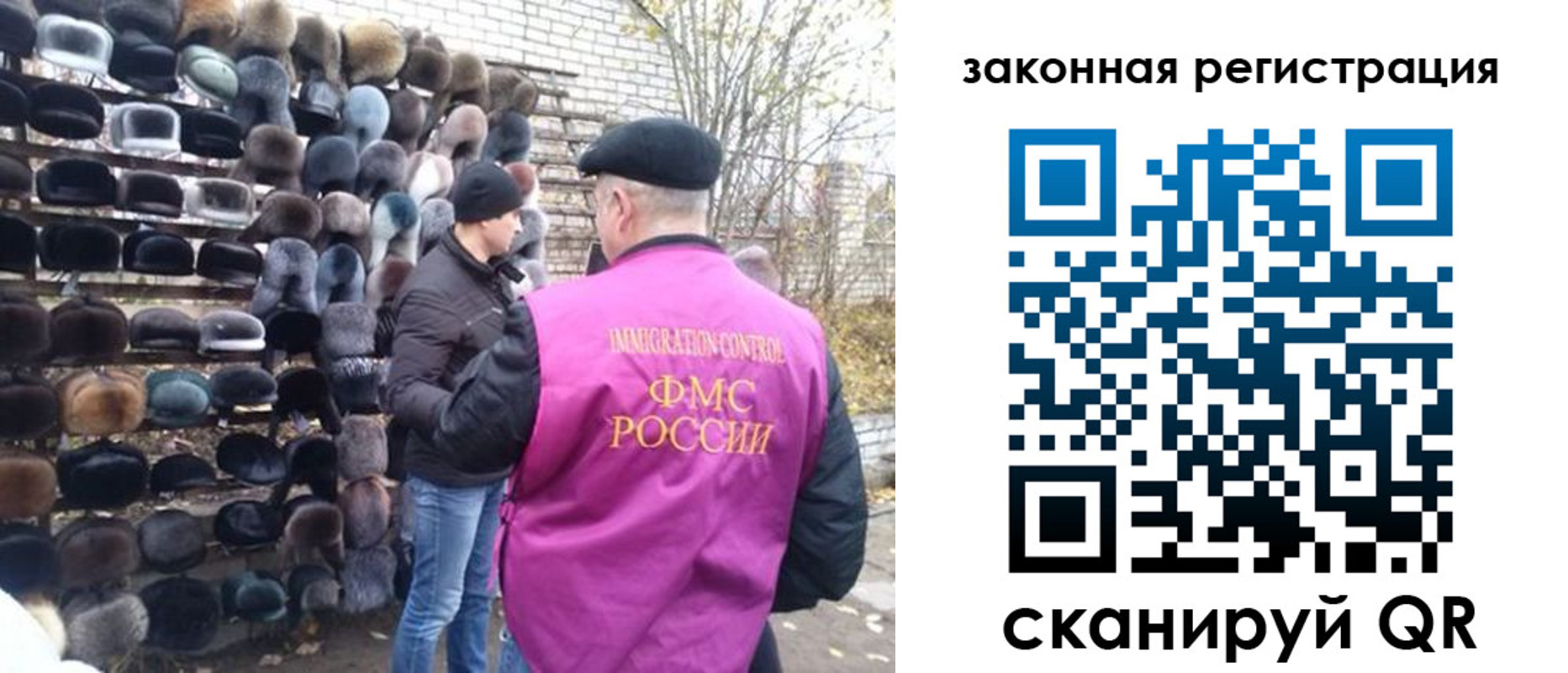 миграционный учет в Архангельской области