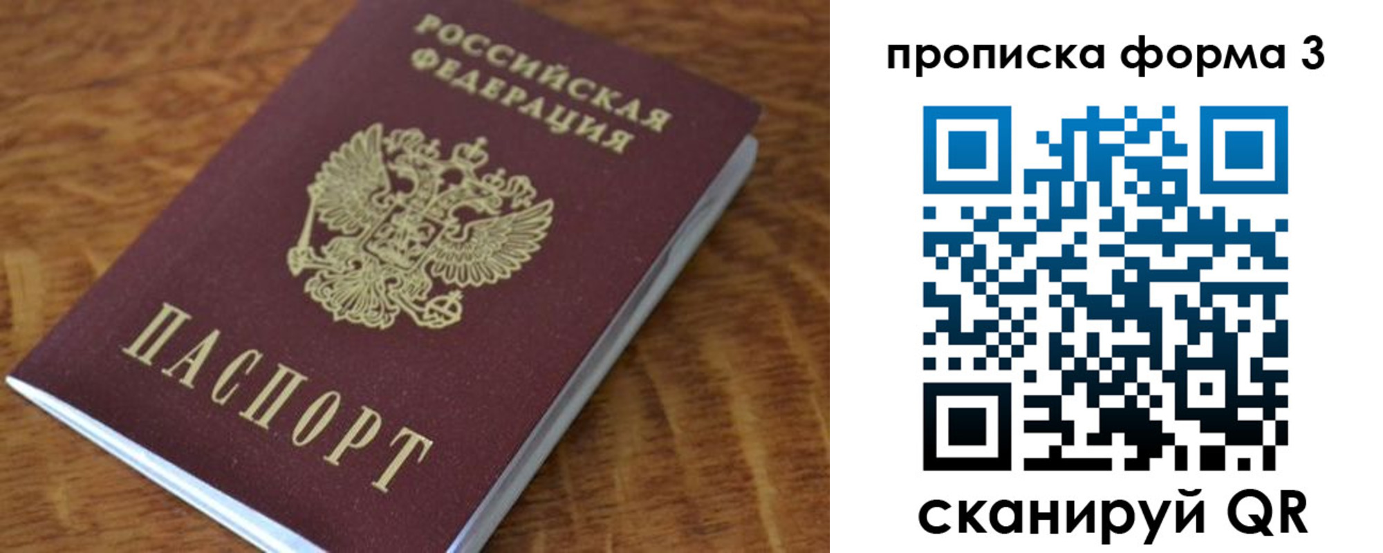 прописка регистрация в Архангельской области