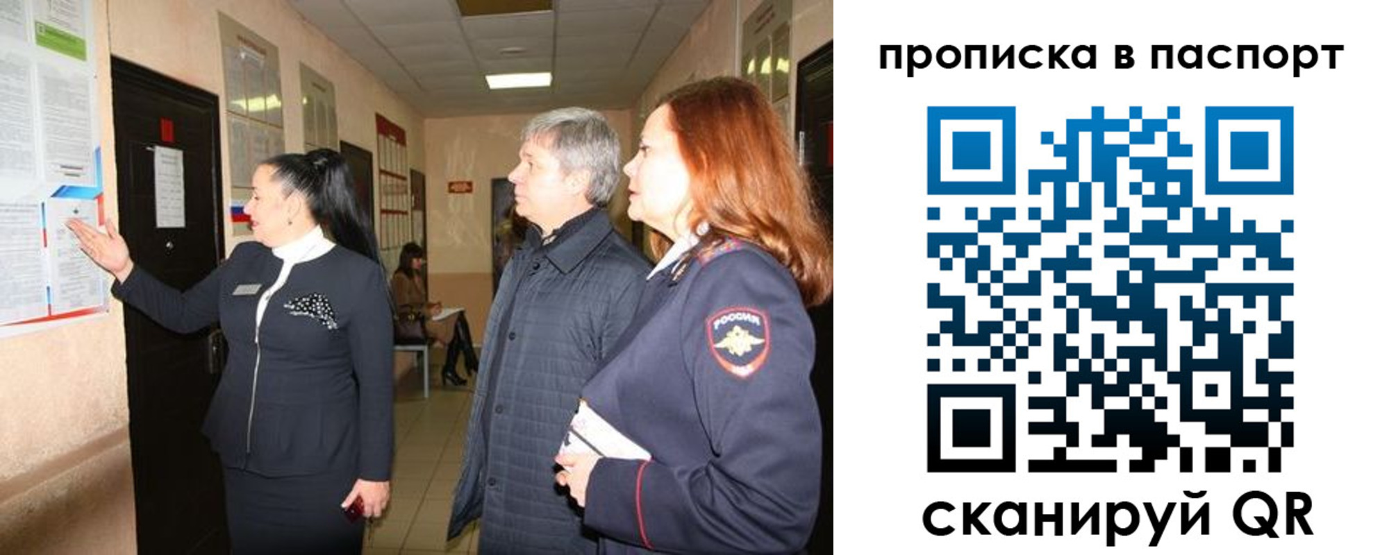 миграционный учет в Архангельской области