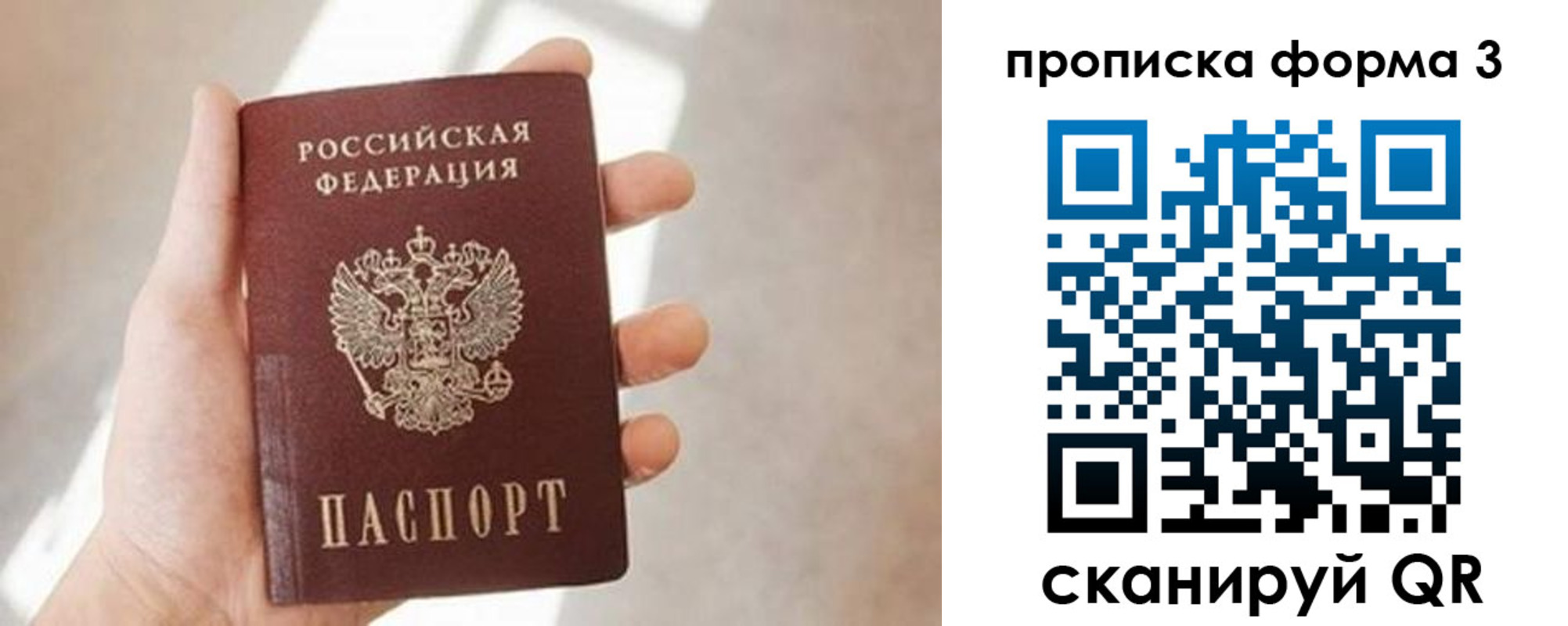 временная регистрация для всех в Архангельской области