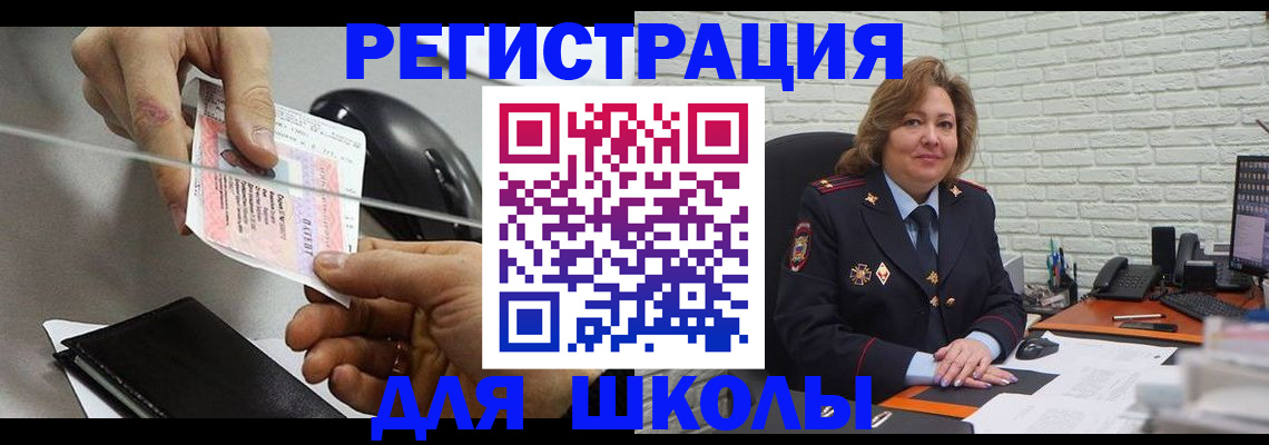 прописка для работы в Архангельской области