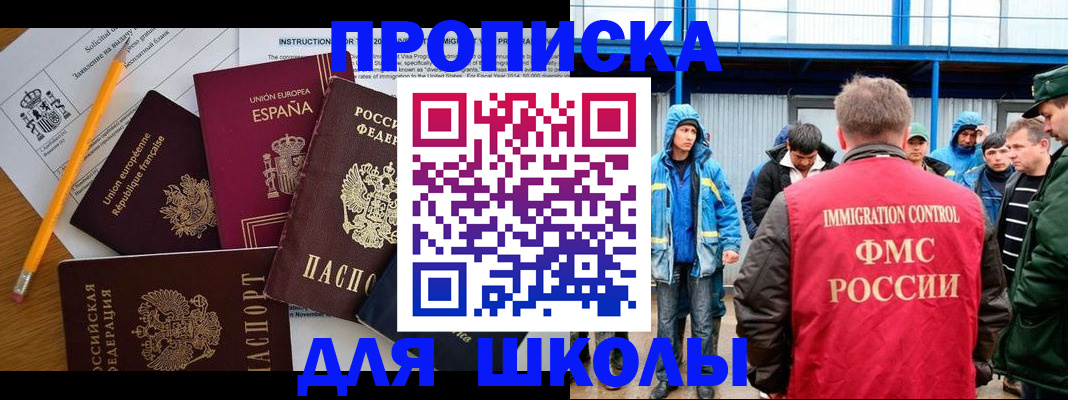 временная регистрация в квартире в Архангельской области