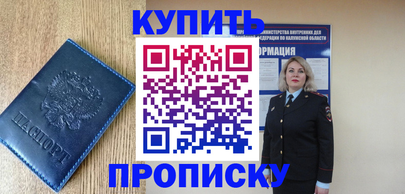 прописка поиск в Архангельской области