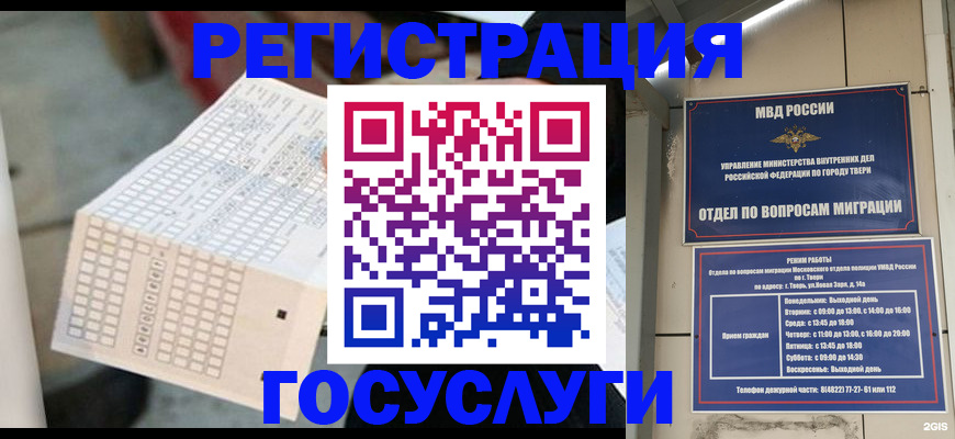 прописка гарантия в Архангельской области