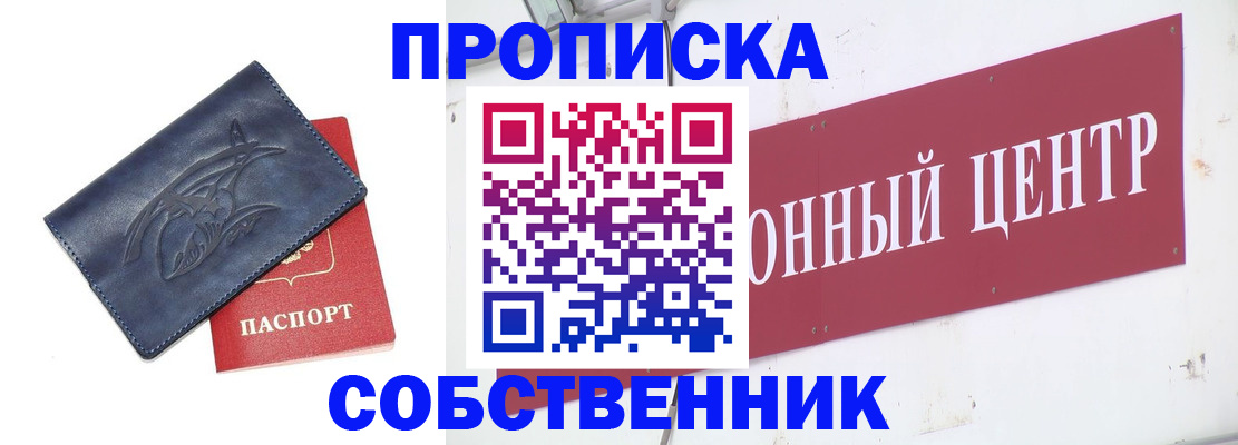 временная регистрация для всех в Архангельской области