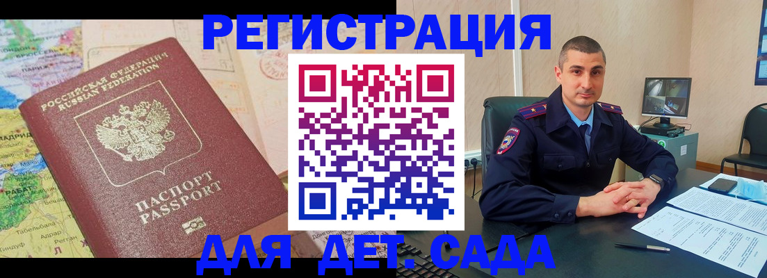 прописка для военкомата в Архангельской области